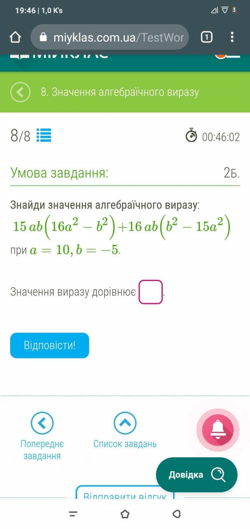 15ab(16a2-b2)+16ab(b2-15a2) при а=10 b= -5