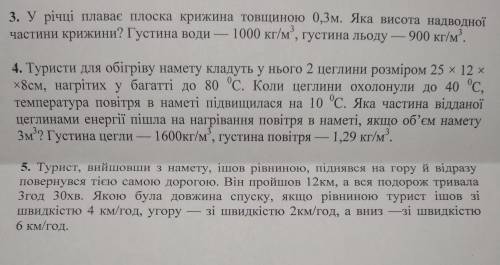 БУДЬ ЛАСКА зробіть завдання. Ну хось зробіть 3 або 5 задання . Буду дуже вдячна за відповідь