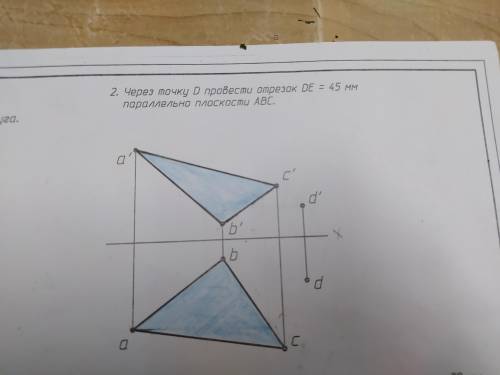 Через точку D провести DE=45 мм параллельно плоскости ABC