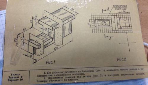 Нужно сделать 2 задание на фото (мне именно надо построить вынесенные сечения)