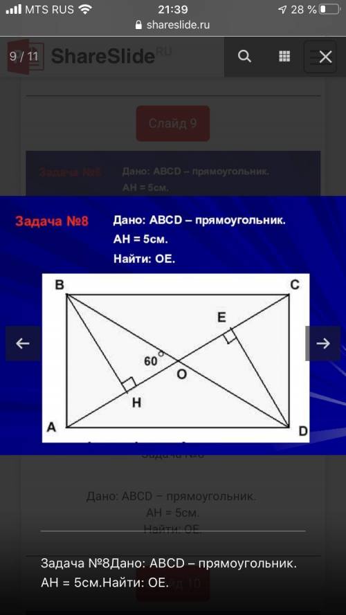 с геометрией умоляю , смилуйтесь.