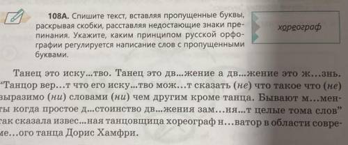 спишите текст вставляя пропущенные буквы расставьте недостающие знаки препинания укажите каким принц