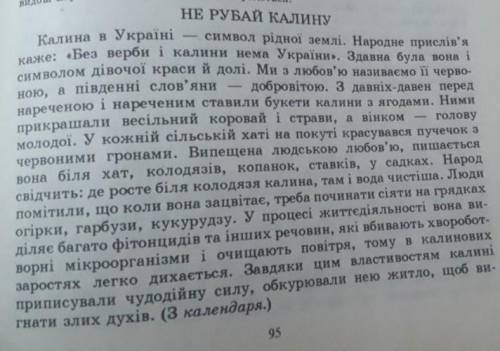 До ть будь ласка. Випишіть із тексту діеслова, визначте їхній вид. Доберіть, де це можливо, видові п