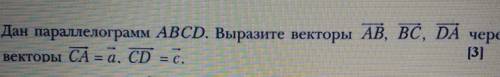 Дан параллелограмм abcd выразите векторы АВ,ВС,ДА, через векторы СА=а, СД=с​