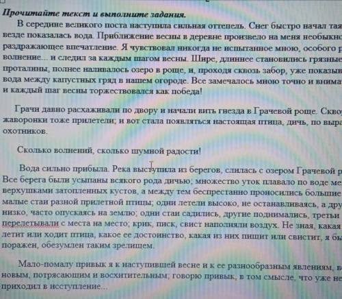 Сформулируйте по прочитанному тексту два вопроса высокого порядка, который предполагает развёрнутый