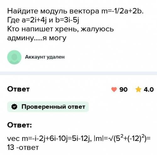 Найдите модуль вектора , где M(3;-1) m(3;2) a =(6;x)