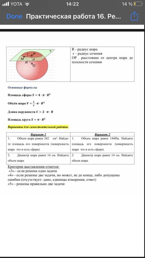 решить задачи 1го варианта