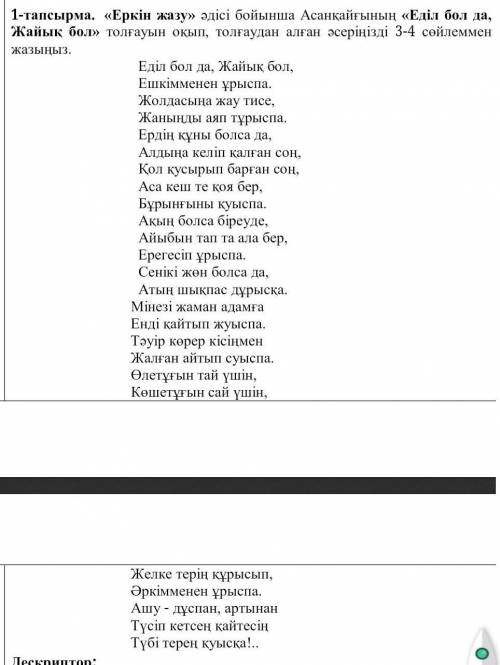 Осыған өзіндік түсінген ой керек. Алдың ала рахмет​