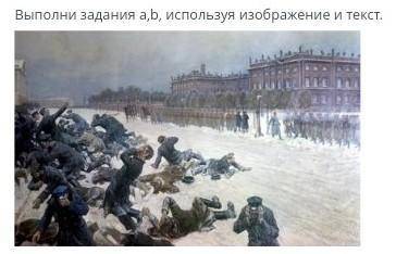 «Дата этого события вошла в историю как день, когда в Петербурге была расстреляна 2,5- тысячная демо