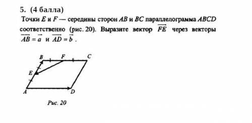 Соч по геометрии 5 задание