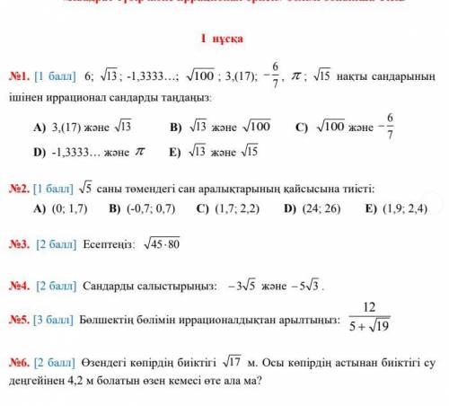 8 класс соч алгебра 1 четверть