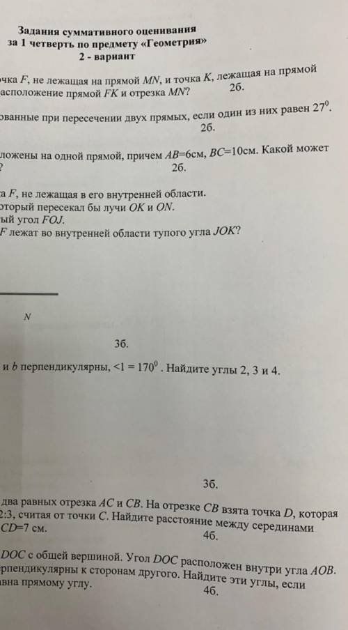 4. Дан угол КОМ и точка К, не лежащая в его внутренней области. а) Постройте луч ЕС, который пересек