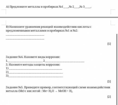 Блииин люди добрые соч не пролистывайтее очень надо, через 10 мин