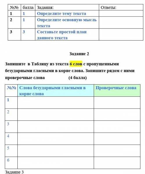 там сверху текст про поезда​