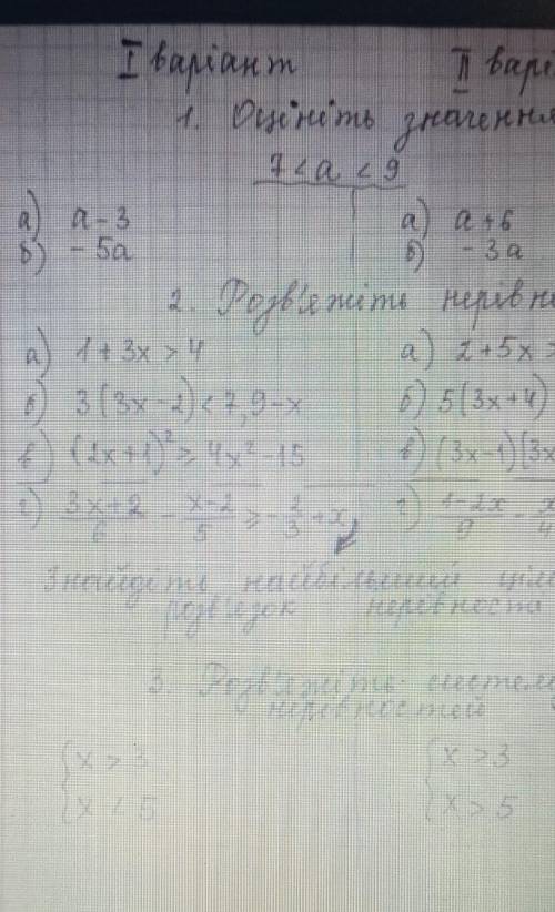 самостоялка по алгебре вот задание если еше распищите дас сделать нужно тока 1 и 2 І вариант!​