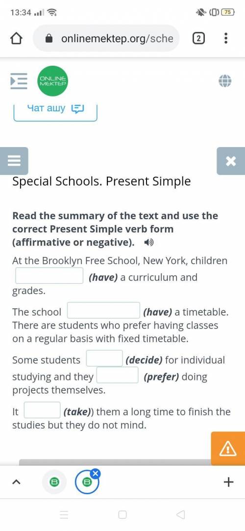 Special Schools. Present Simple Read the summary of the text and use the correct Present Simple verb