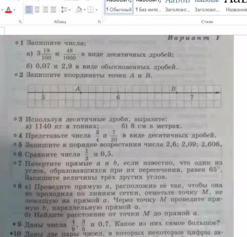 Используя десятичные дроби выразите:1140 кг в тоннах