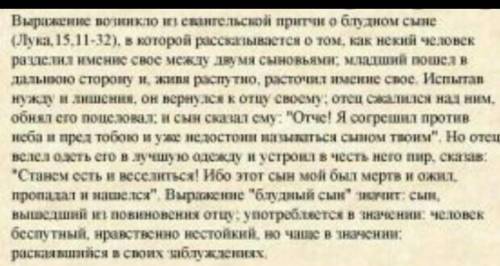 Напиши эссе о поступках блудных детей в русской литературе на примере произведений: Станционный с