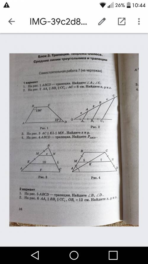 ABCD трапеция, ВС||АD ABC=136° ADC=22° Найти Углы А и С Решите