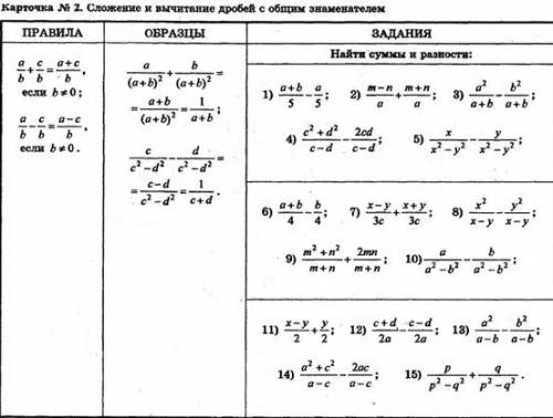 ЛЮДИ МНЕ НАДО ЗАВТРА СДАВАТЬ ЗАДАЛИ ПО АЛГЕБРЕ ЕСЛИ НЕ НАПИШУ МНЕ КАПЕЦ УМОЛЯЮ ВАС ТАМ ГДЕ НАПИСАНО