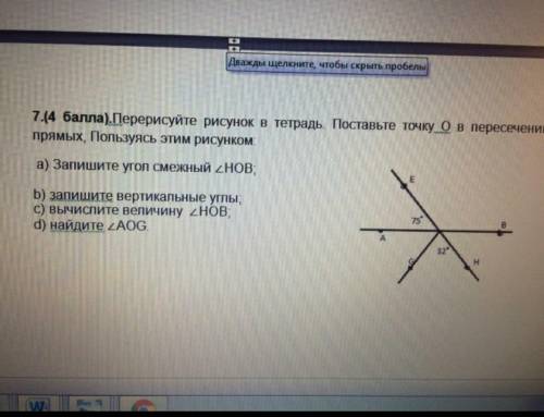 Перерисуйте рисунок в тетрадь поставьте точку О в пересечении прямых пользуясь этим рисунком20б