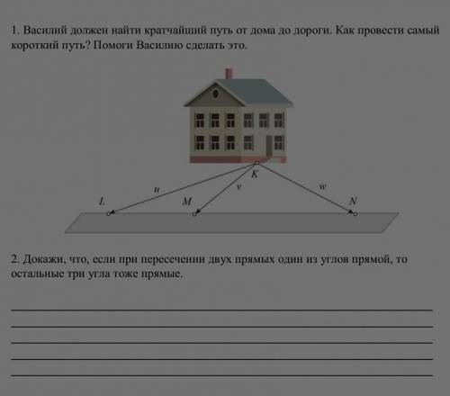 с Геометрией остальное в файле.​