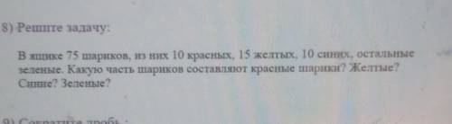 Решите Задачу 5 Класс ⬆️⬆️⬆️⬆️⬆️⬆️⬆️⬆️⬆️⬆️⬆️⬆️⬆️Кто Сделает Тому Подпишусь ✔И ​