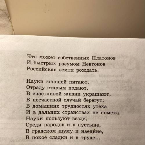 Определить размер Оды на день восшествия на всероссийский престол Её Величества Государыни Императр