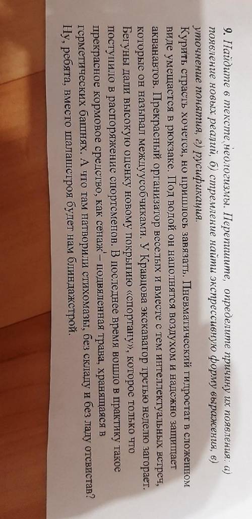 Люди добрые, хелп, нужно сдать в течении 15 минут, а я тупой оладушек(​