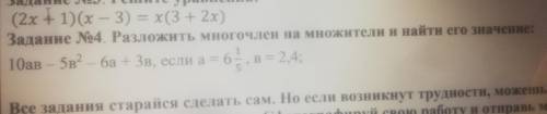 ПО АЛГЕБРЕ Задание№4 С решением! ответ должен быть: 90 мне нужно РЕШЕНИЕ