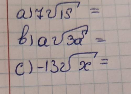 Внести множитель под знак корня: а) 7√15 ; б) а√3а⁵ ; с) -13√х.​