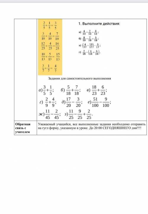 до 20 00 надо сдать сегодня​