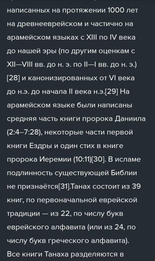 Напишите эссе чему меня научили библейские истории взяв за основу пословицу исток добра и зла в душе