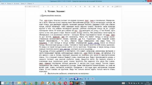 СОЧ 1) Определите тему текста. 2)Сформулируйте основную мысль . В каком предложении она находится? 3