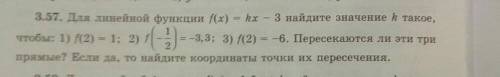 Для линейной функции f(x)=kx-3 найдите значение k. такое, чтобы: 1) f(2)=1 2)f(-1/2)=-3,3; 3)f(2)=-6