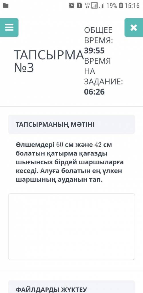 Вырежьте картон размером 60 см и 42 см без потерь. Найдите площадь самого большого квадрата, который