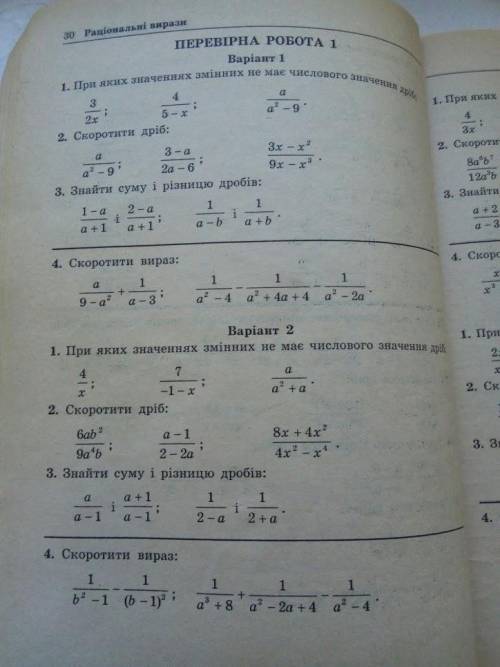 Полнастью 2 вариант кто может 8класс