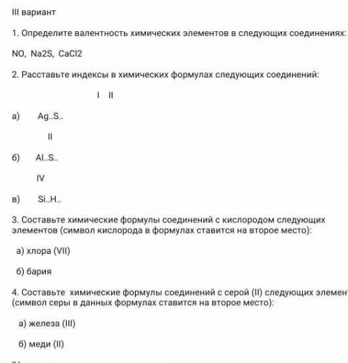 ОЧЕНЬ НУЖНО БЕЗ СПАМА (а то заблокаю акк)1,2,3 и 4 задания выполнить (см. фото)​