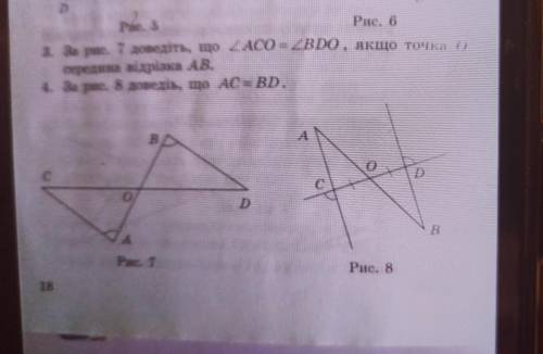 3) Доведіть ,що кут АСО=кутBDO, якщо точка О середина відрізка АВ 4) Доведіть що АС=ВД