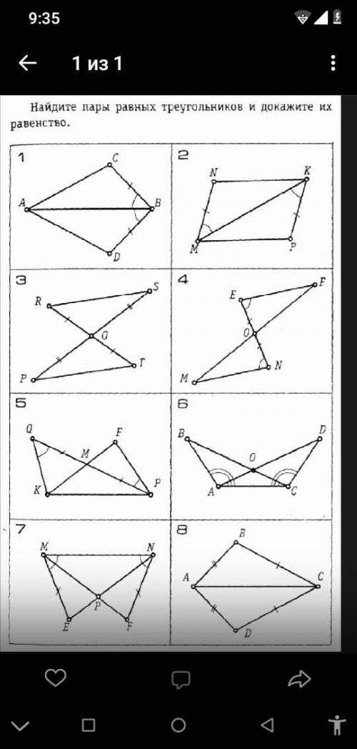 Найдите пары равных треугольников и докажите их равенство 5 задание
