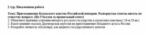 Присоединение Казанского ханства к Российской империи​