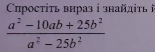 4. Спростіть вираз і знайдіть його значення при а = 22 b =-2,4 ів​