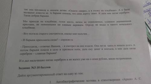 Проанализируйте отрывок из произведения Александра Сергеевича Пушкина Станционный смотритель Определ