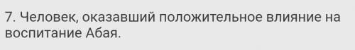 2.Разгадай кроссвордВопросы к кроссвордувертикаль​