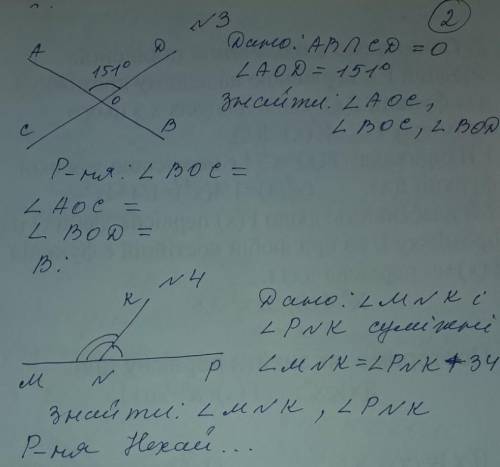 задачи номер 3 и 4 геометрія]