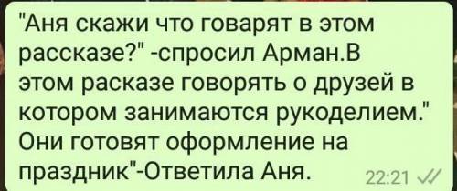 Составьте схему помагите ​