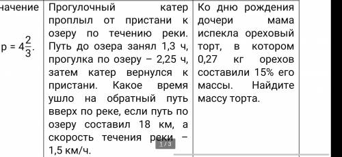 Задачи подробно можно без чертежа