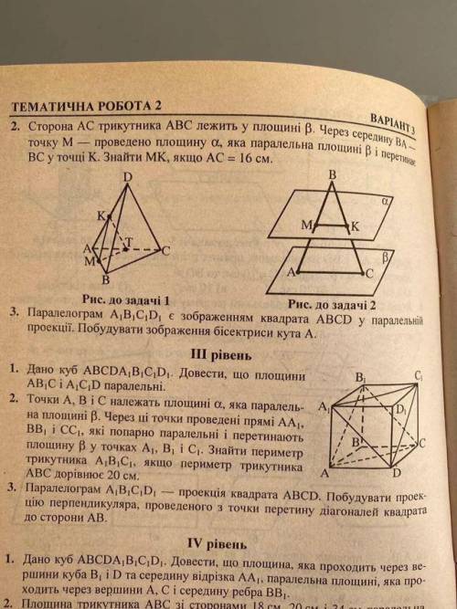 Можливо хтось знає де є ГД3, або хто зможе рішити?