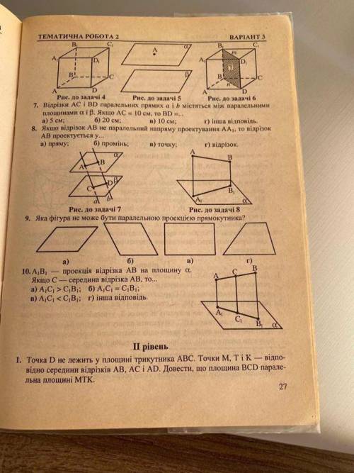 Можливо хтось знає де є ГД3, або хто зможе рішити?