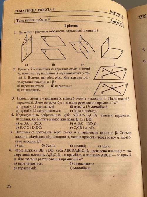 Можливо хтось знає де є ГД3, або хто зможе рішити?